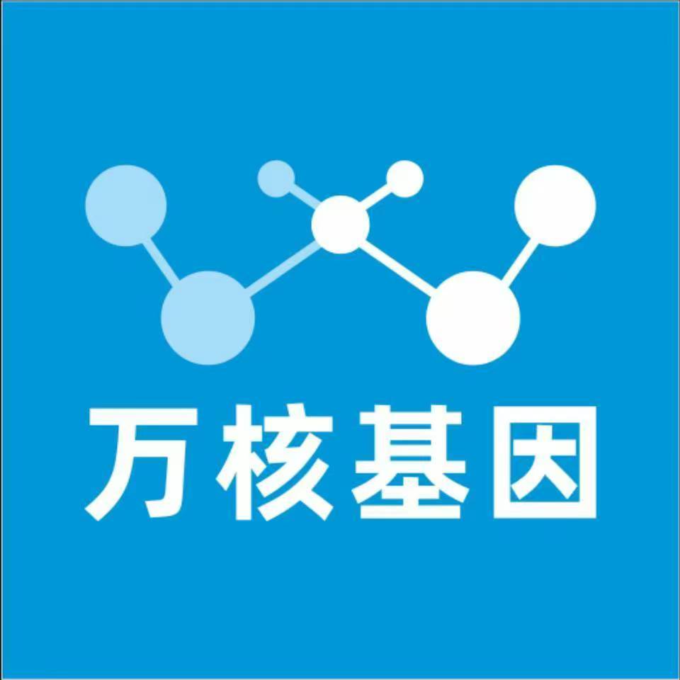 大连西岗万核医学基因检测咨询服务点